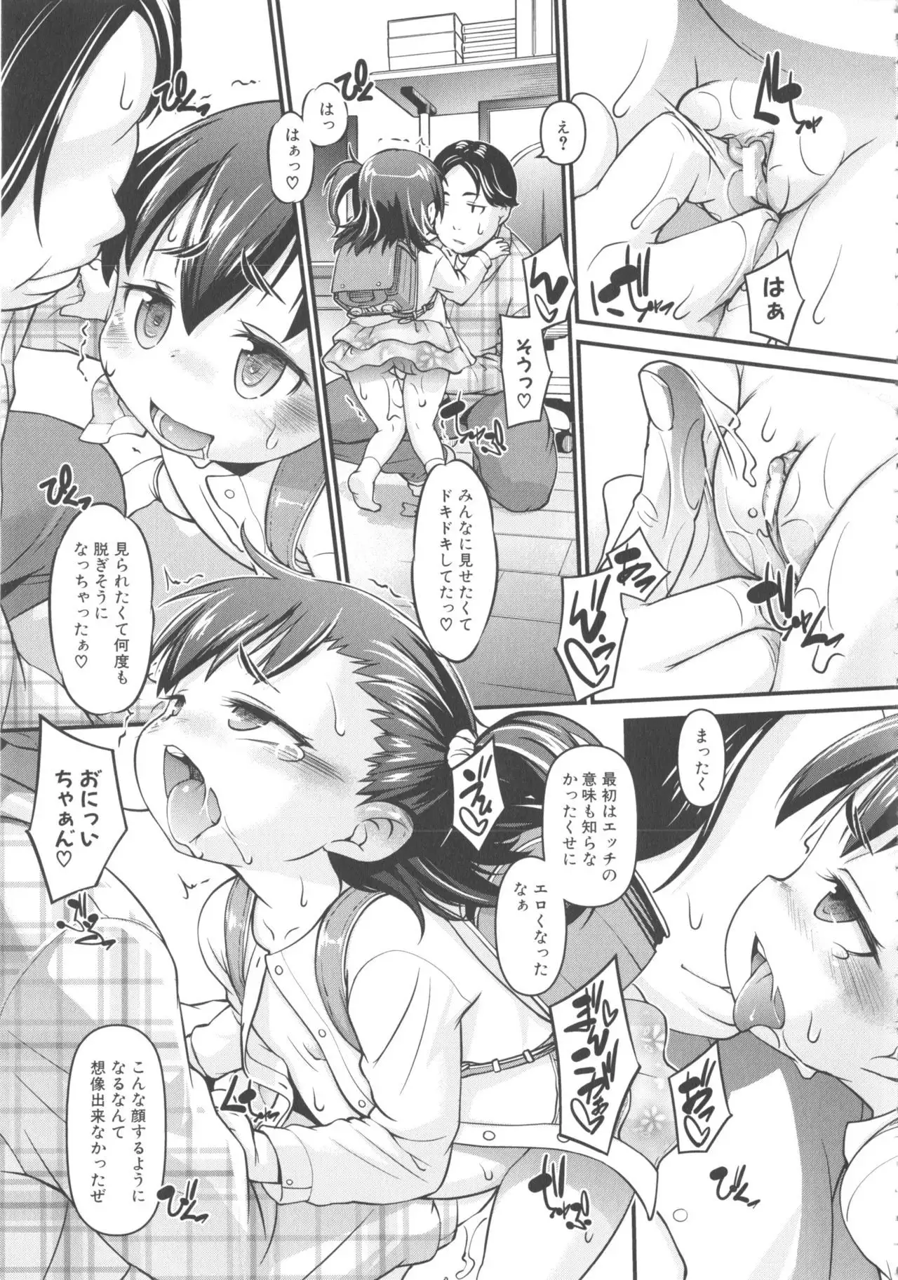 MOMOPAN 21: Imouto Harami 2
