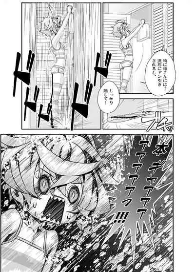 [Shinsei Lolishota (Hiiragi Masaki)] Denki Sentei Bride Soushuuhen