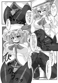 (C78) [Mousouzoku no Soukutsu (Tyaramu)] Okkikutatte Iijanai (Touhou Project)