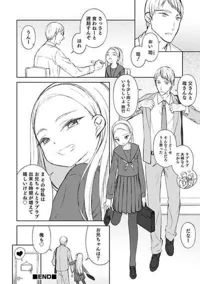 Otokonoko wa Mujikaku ni Sasou crescendo