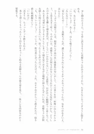 ペトリの朝に花束を