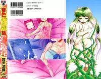 [Tomozawa Shou] Mitsuiro Otogibanashi