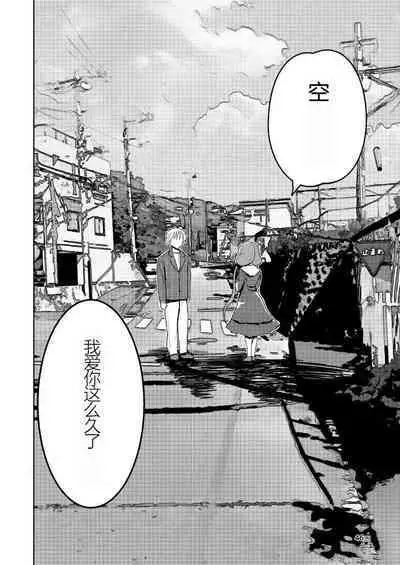 Hadairo no Seishun chapter 4 Kouhen | 肤色青春第四章第二部分