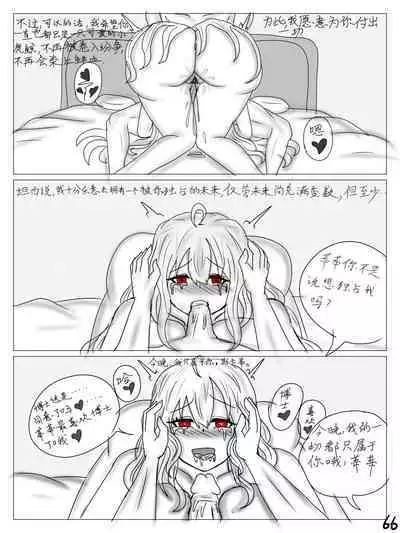 【鲸博纯爱】斯卡蒂与博士の酒后小故事(明日方舟同人H·啥都会点的屑吉良著)