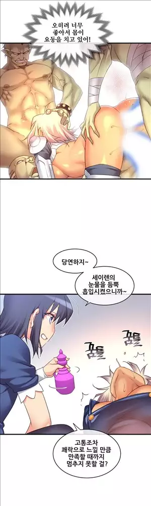 Master in My Dreams Ch.90-115