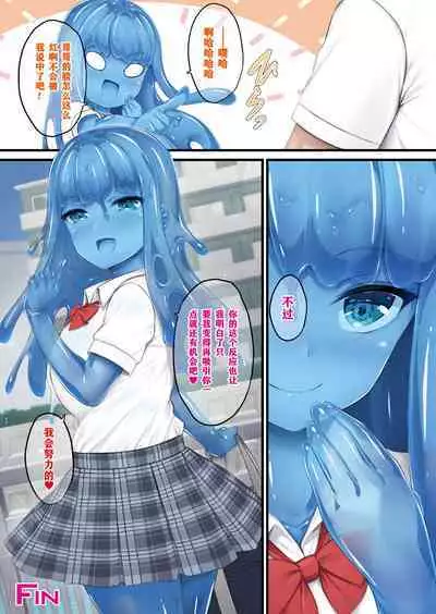 [Naitou Kirara] Ready Slime! [Illustration & Character Design Setteishuu Tsuki Denshishoseki Genteiban][Chinese][打打计数君个人汉化][Digital]