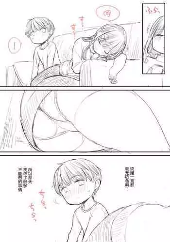 [かわもりみさき] Hな町の熊谷さん 最終話[中国翻译]