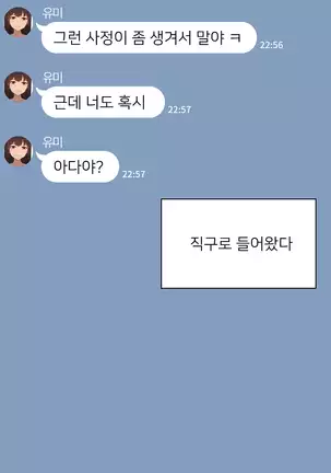 There's Something Loose in Her Head (uncensored)