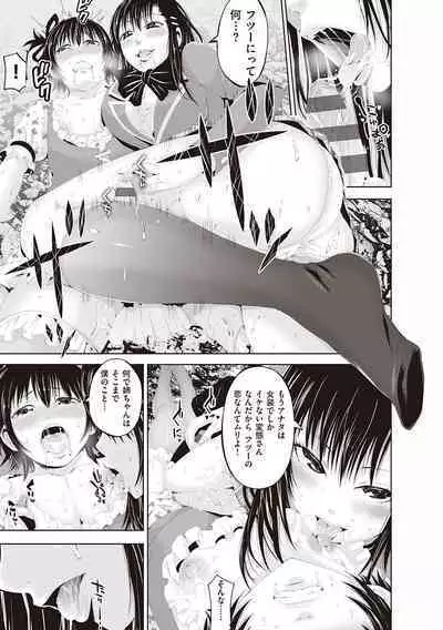 金欲学園【デジタル特装版】