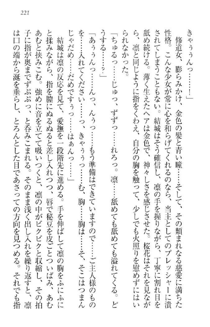 天下統一!メイド選手権