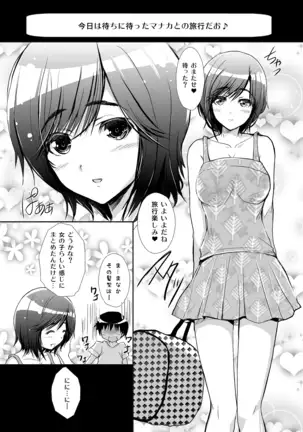 3 Nin awa se Soushuuhen