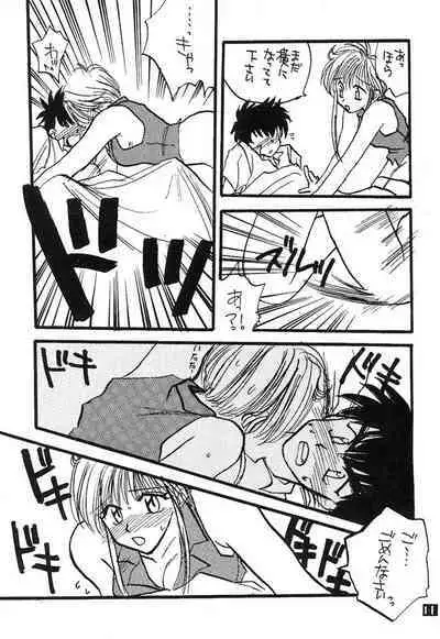 Jinsei Kakyo Ore Samakyo