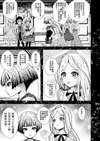 [LadyBacker (MonkeyCandy)] 沒有出口的童話故事 [DL]