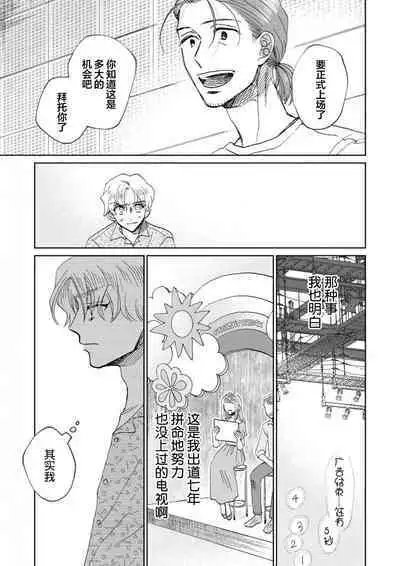 Omae Nanka Daikirai da Baaka! | 最讨厌你了笨蛋！