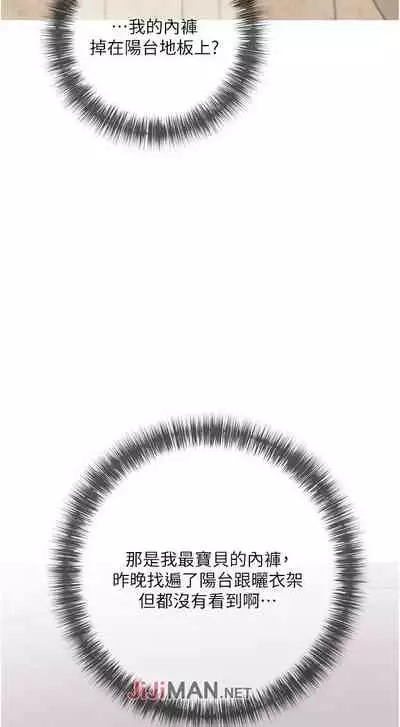 【周二连载】阿姨的家教课(作者:XIX&漢水) 第1~27话