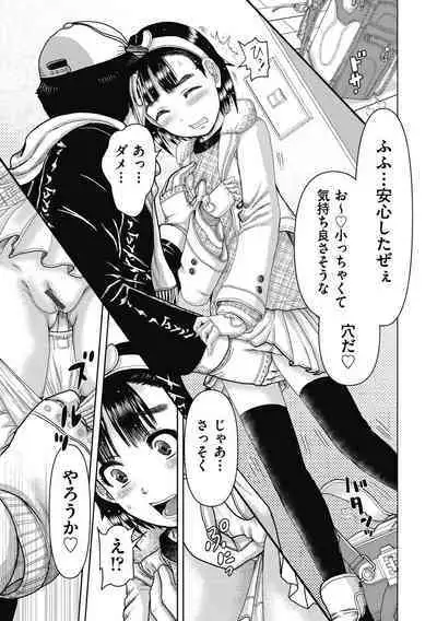 Shoujo Kumikyoku 26