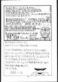 [Moriman Sho-Ten (Various)] KATZE 2 (Various)