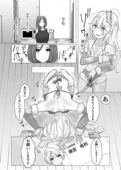 Yuuri 100%♀ Josou Danshi Mesu Buta-ka