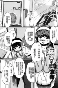 [horonamin] Kobetsu Ecchi Shidou Juku | 個別的性愛指導塾 [Chinese]