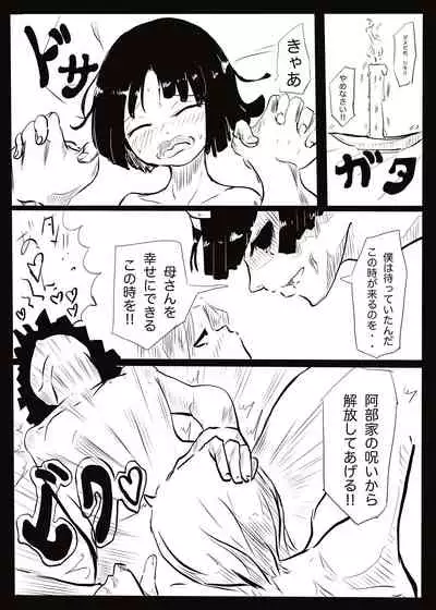 [cappuccino] Preg Maiden