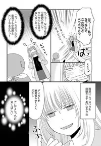 [Narinatsu Machi] Yorinuki Lucky Sukebe ~Yarisugi Jizou no Omotenashi~ 14