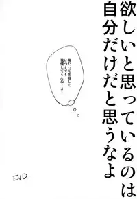 (C90) [Shamrock. (Shion)] Mou Gaman Dekinaissu!! (Kuroko no Basuke)
