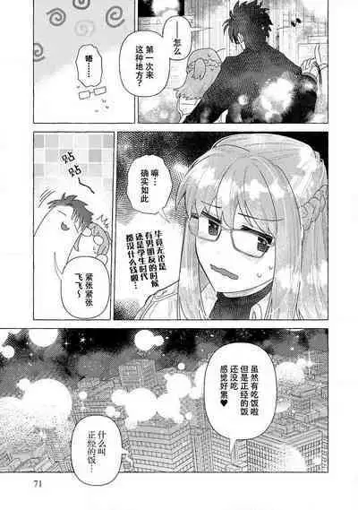 Kojirasekko, Akuma to Ecchi na Keiyaku shita Ken | 关于自卑少女与恶魔签订涩涩契约这件事 1-8