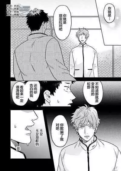 Mahou Shounenha、Aiekide Sekaiwo Sukuu。｜魔法少年用爱液拯救世界