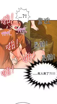 30cm立约人 第一季 [中国翻訳]