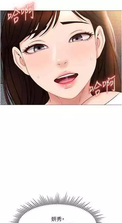 【周一连载】女儿闺蜜都归ME(作者:推亮&色皮林) 第1~32话