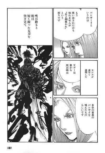 Yapoo the human cattle vol.05