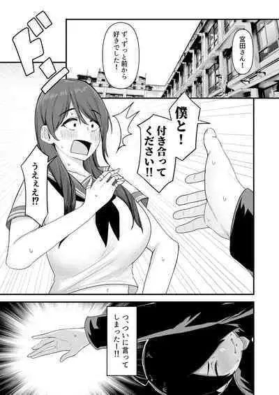 Boku ga Kokuhaku Shita Volley-bu Joshi ga, Ossan to Tsukiatteta.