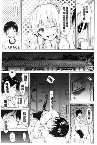 [Akatsuki Myuuto] Natsumitsu x Harem | 夏日淫蜜╳淫亂後宮 [Chinese]