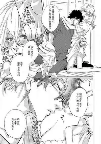 [Aiba Kyoko] Koibito shikkaku [Chinese] [莉赛特汉化组]