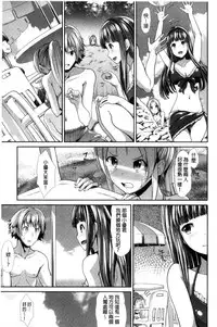 [Takemasa Takeshi] Taihai Euphoria | 頹廢的淫猥狂喜 [Chinese]