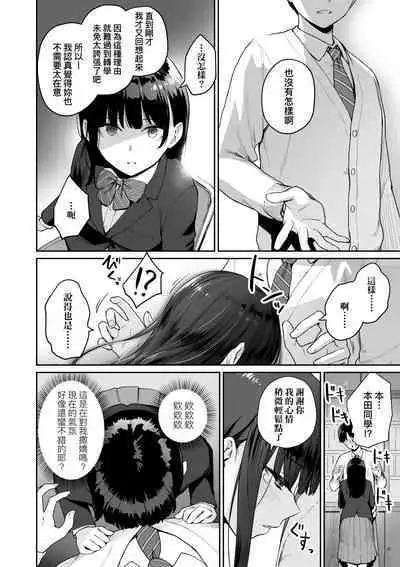 Boku dake ga Sex Dekinai Ie | 家裡兄弟唯獨只有我沒能SEX