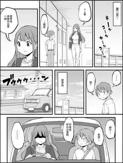 Boku ni Harem SeFri ga Dekita Riyuu 3|我擁有後宮炮友的理由3