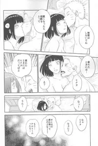 (SUPER26) [Festival! (Fes)] Fuufu no Jikan (Naruto)