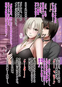 退魔士ミコト2後編コミックVer