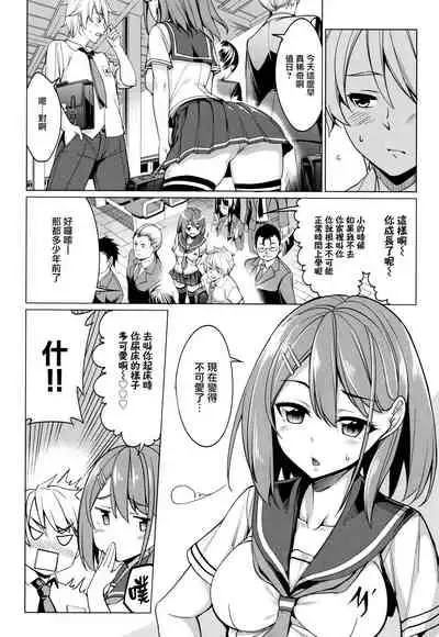 [Asamine Tel] milking [Chinese] [無邪気漢化組]