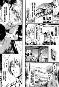 [Shiki Takuto] Boku Wa Vibe De Kanojo Wa Onaho [Chinese] [篆儀通文書坊漢化]