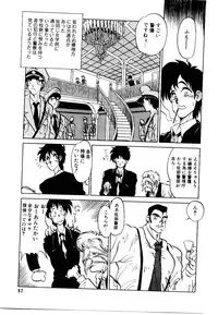 [Tanuma Yuuichirou] LOVE ME (1993)