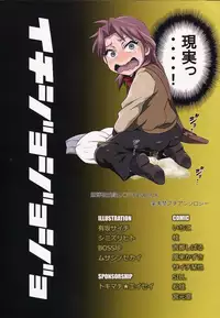 (Fukumoto Logic III) [Temparing (Various)] Ichijojojo (Kaiji)