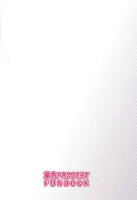 (C94) [Yanagisegawa (Milcara)] Koishi-chan to Saimin Ecchi (Touhou Project)