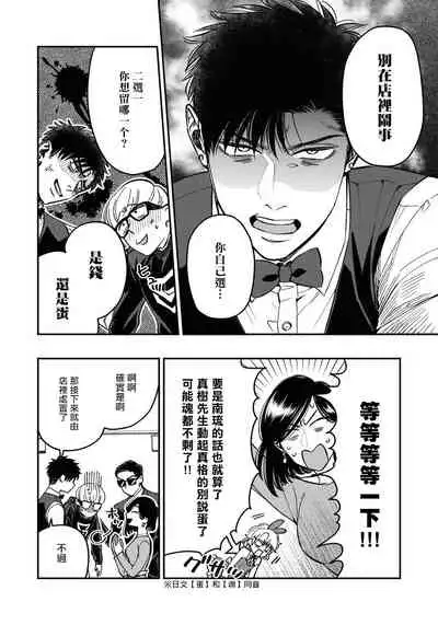 Kokomade Yarutoha Kiitenai! |之前可没听说要做到这个份上啊! 1-5
