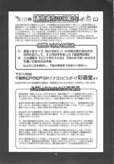 The Yuri & Friends 2001