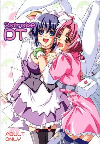(CR32) [2Stroke (YTS Takana)] 2Stroke DT (Nurse Witch Komugi-chan Magi Karte)