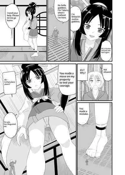 Crushed by a Goddess