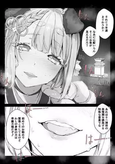 ◆超高級◆中出しOK十二神将ご奉仕宿~ヴァジラ編