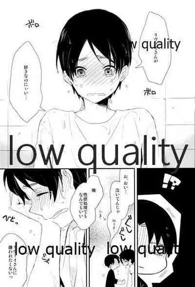 雨の日はいつもふたりで××!